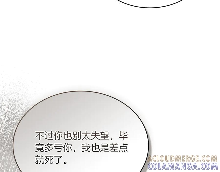 第96话暗黑时刻-合法反派的理由-Manta Comics+Flowing HonEy（第17张）