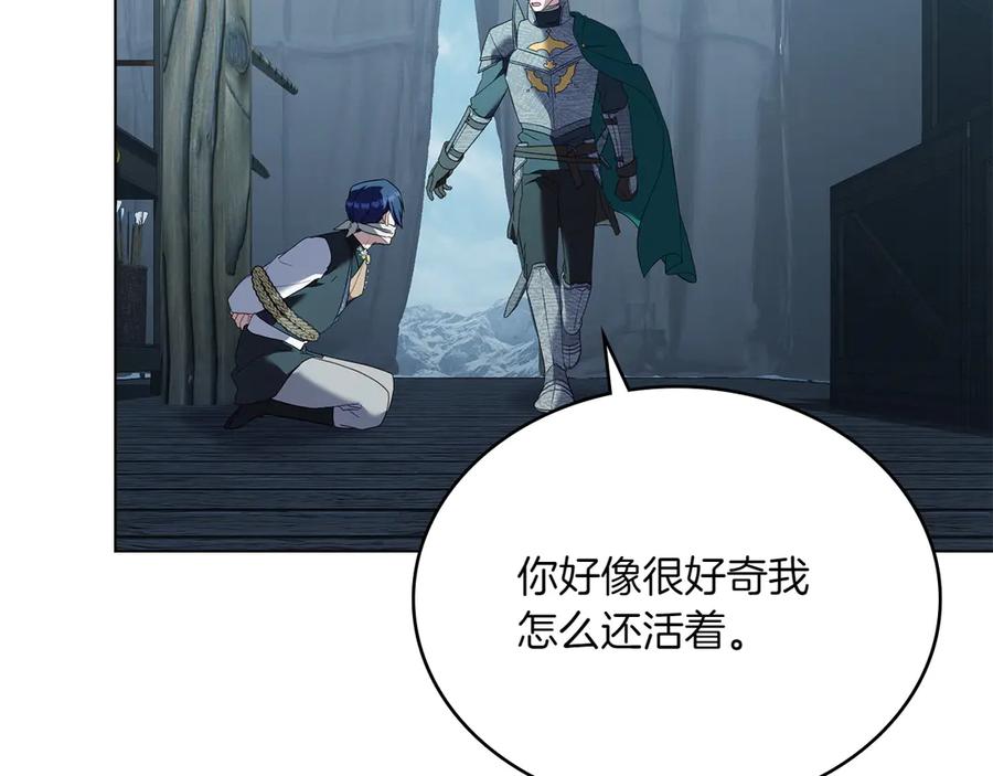第96话暗黑时刻-合法反派的理由-Manta Comics+Flowing HonEy（第16张）