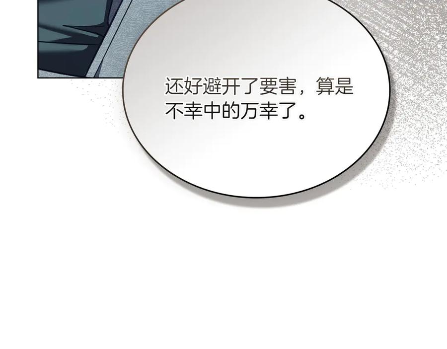第96话暗黑时刻-合法反派的理由-Manta Comics+Flowing HonEy（第20张）