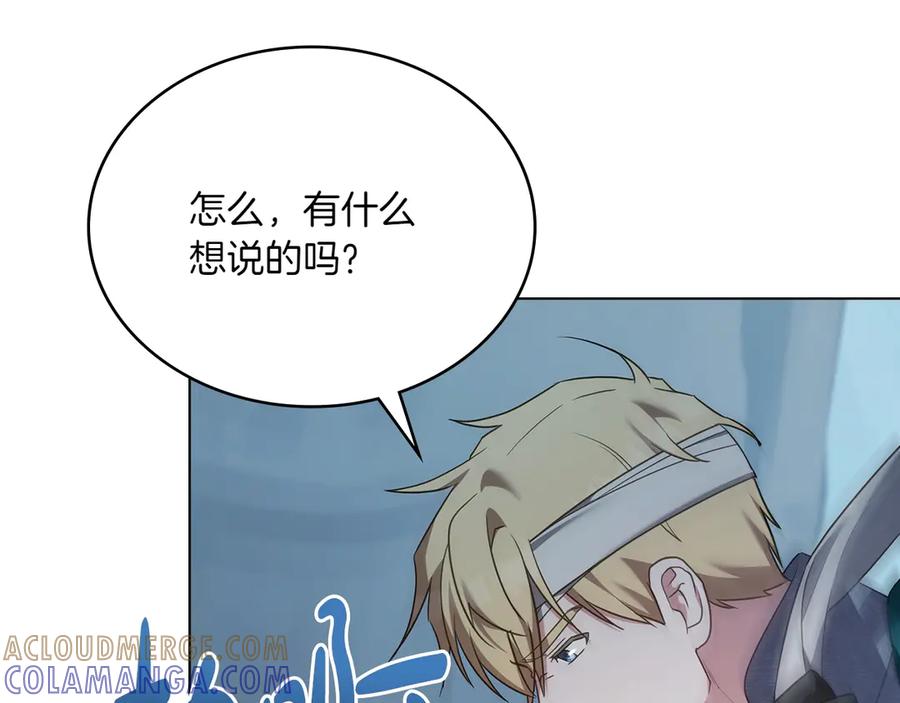 第96话暗黑时刻-合法反派的理由-Manta Comics+Flowing HonEy（第21张）