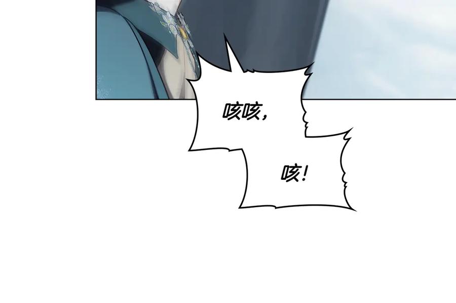 第96话暗黑时刻-合法反派的理由-Manta Comics+Flowing HonEy（第23张）