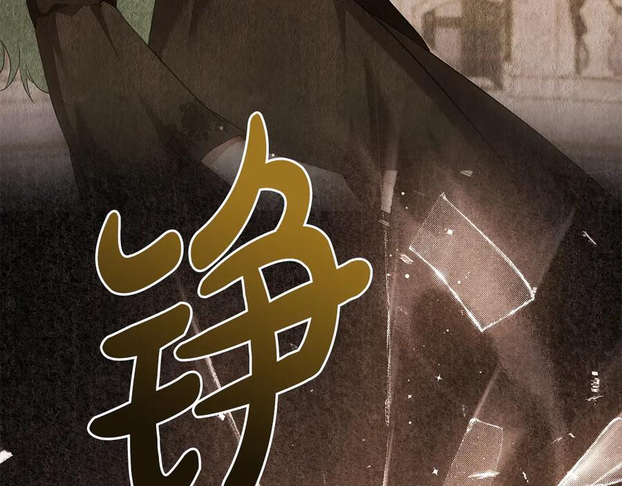 第98话双向奔赴-合法反派的理由-Manta Comics+Flowing HonEy（第16张）