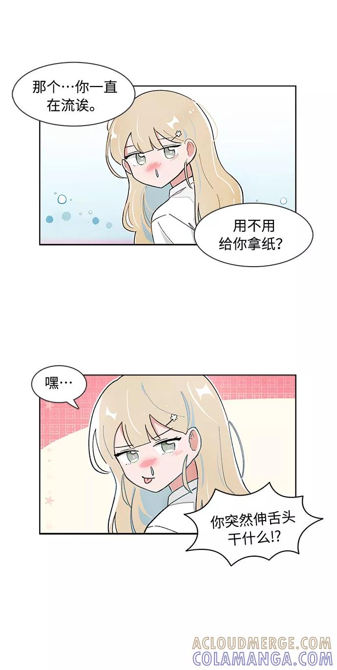 第125话-必须赢过你-amadoji,sasak（第5张）