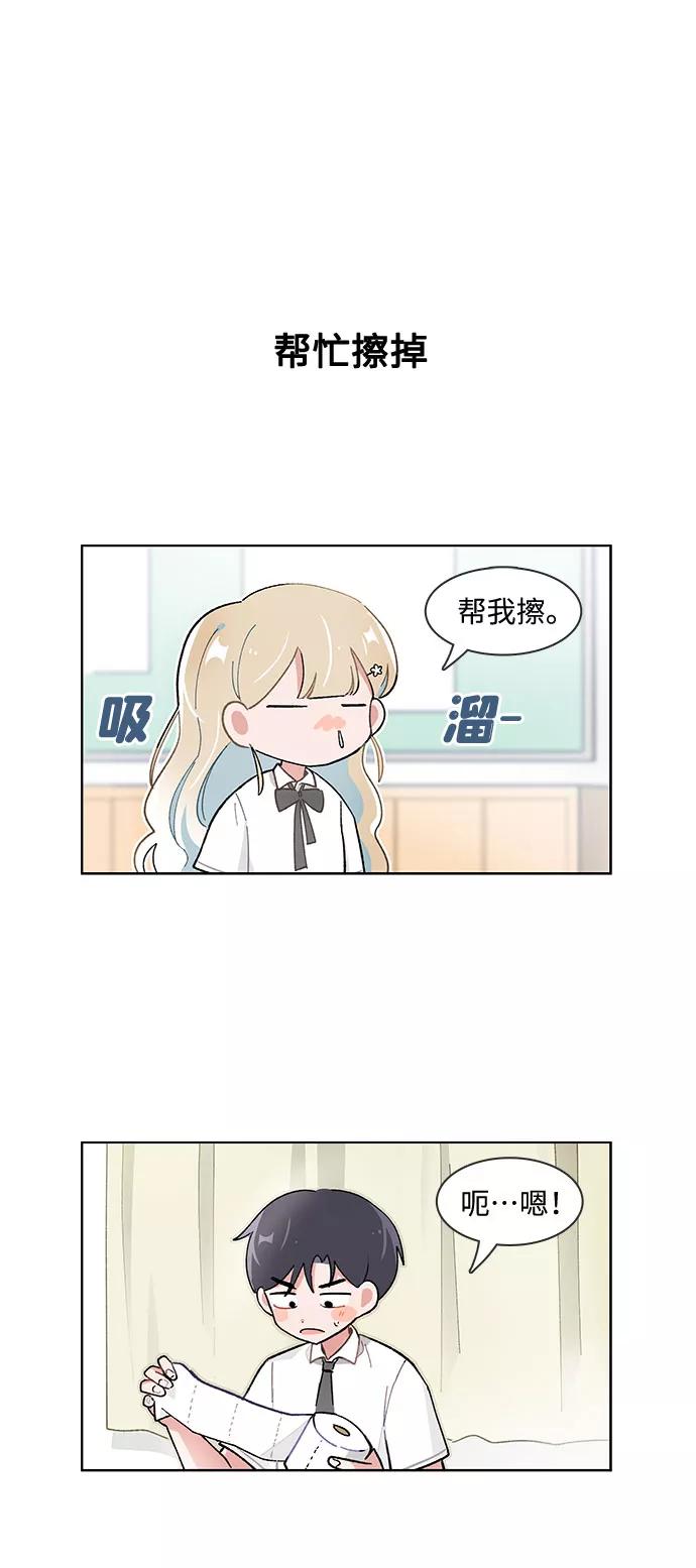 第125话-必须赢过你-amadoji,sasak（第6张）
