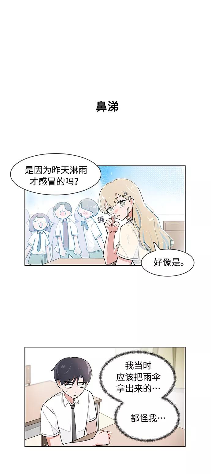 第125话-必须赢过你-amadoji,sasak（第4张）