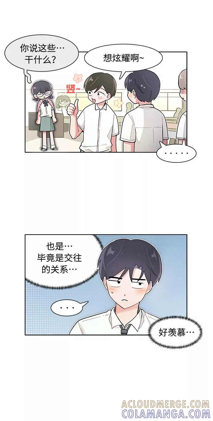 第126话-必须赢过你-amadoji,sasak（第5张）