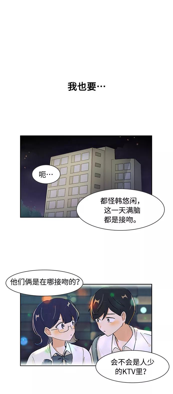 第126话-必须赢过你-amadoji,sasak（第6张）