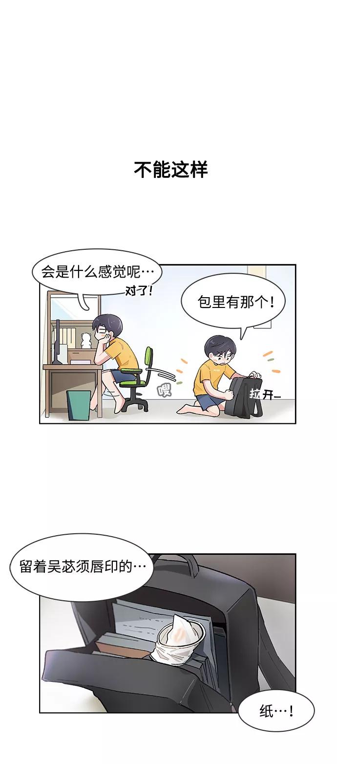 第126话-必须赢过你-amadoji,sasak（第8张）