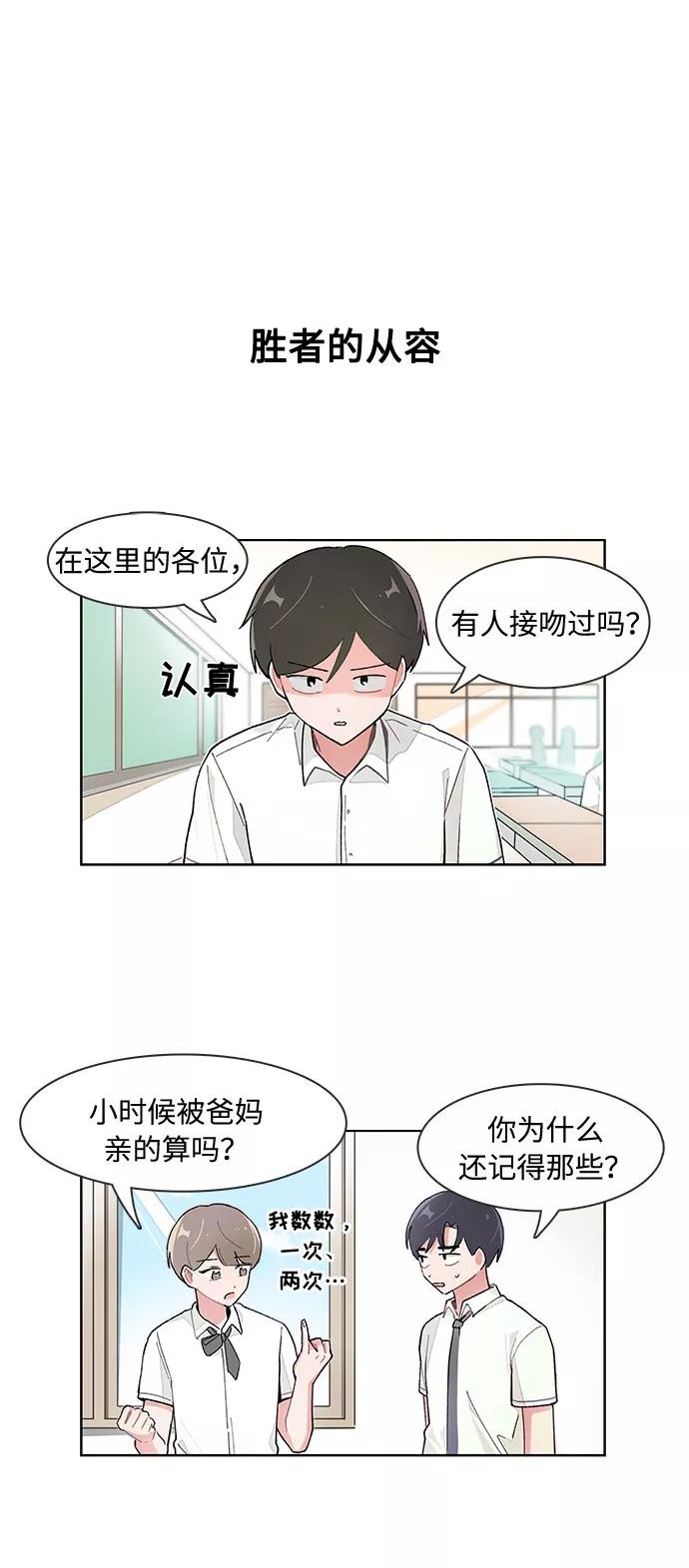 第126话-必须赢过你-amadoji,sasak（第2张）