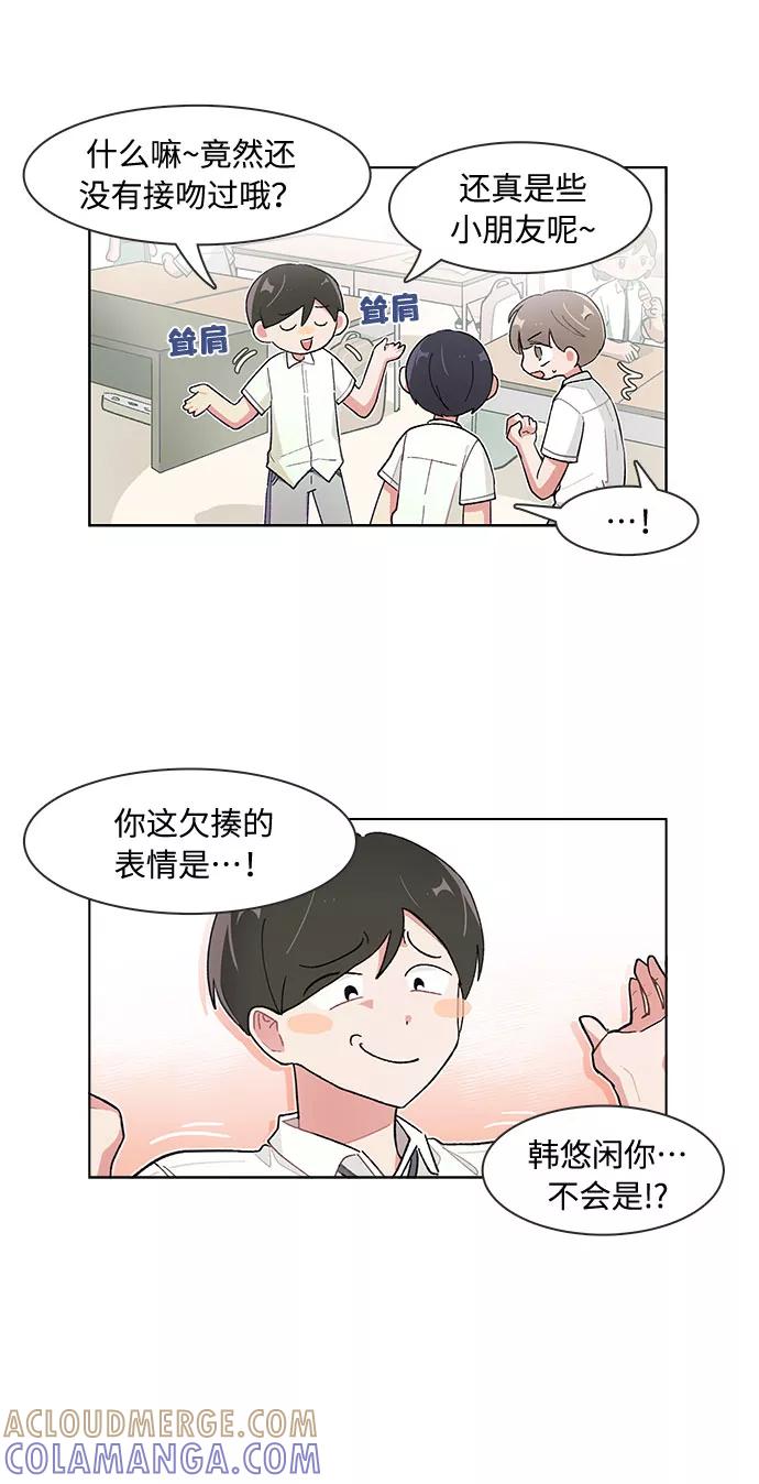 第126话-必须赢过你-amadoji,sasak（第3张）