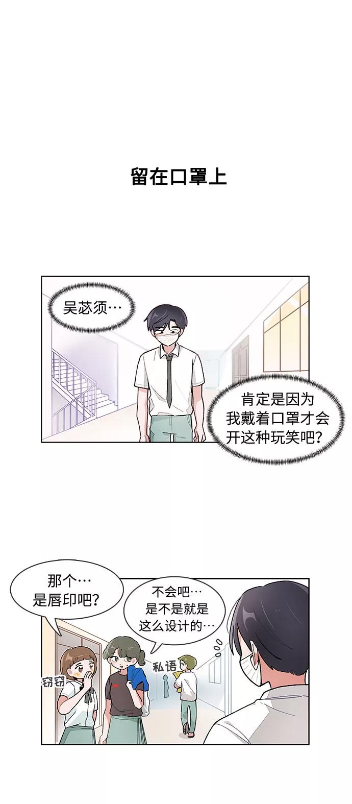 第127话-必须赢过你-amadoji,sasak（第2张）