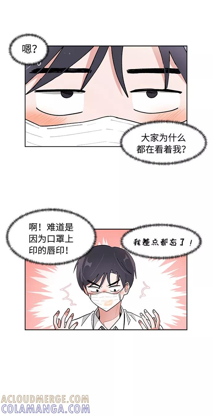 第127话-必须赢过你-amadoji,sasak（第3张）