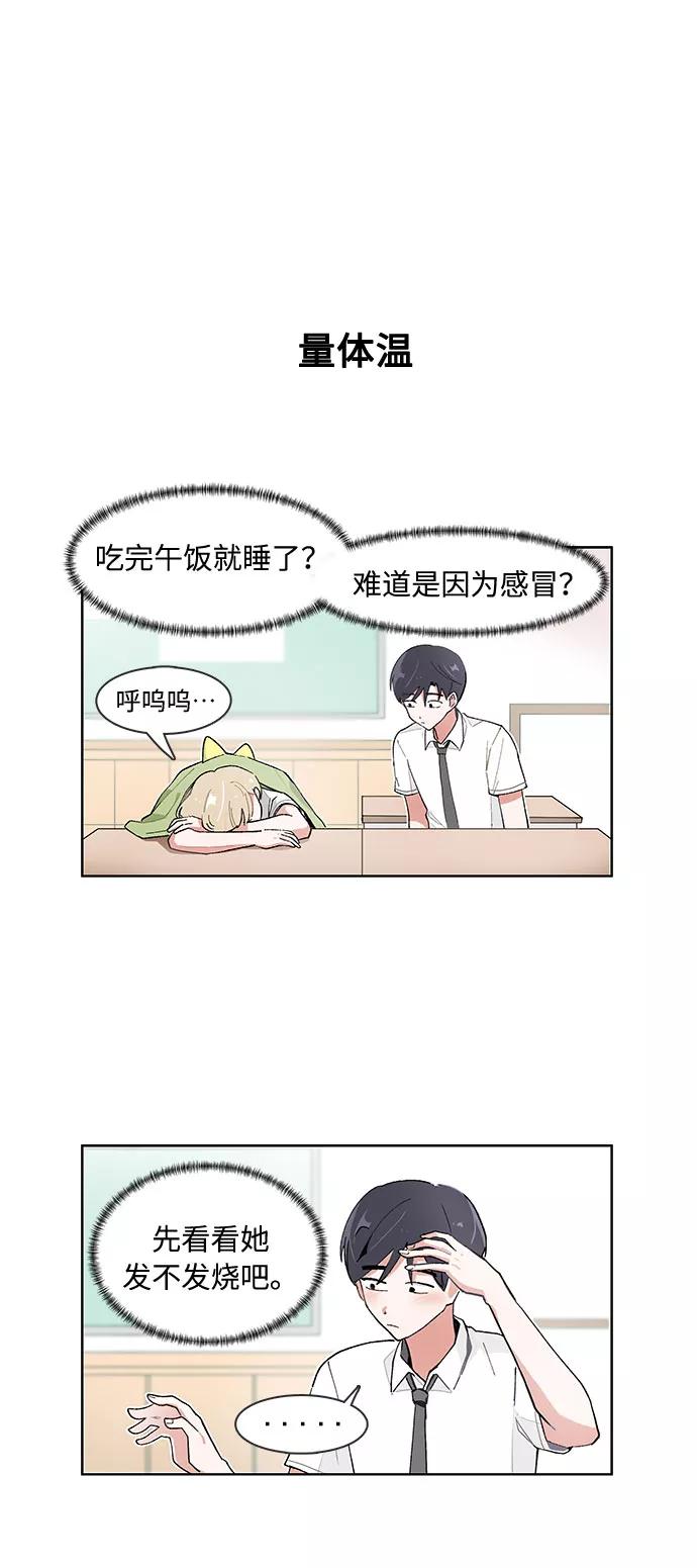 第128话-必须赢过你-amadoji,sasak（第2张）