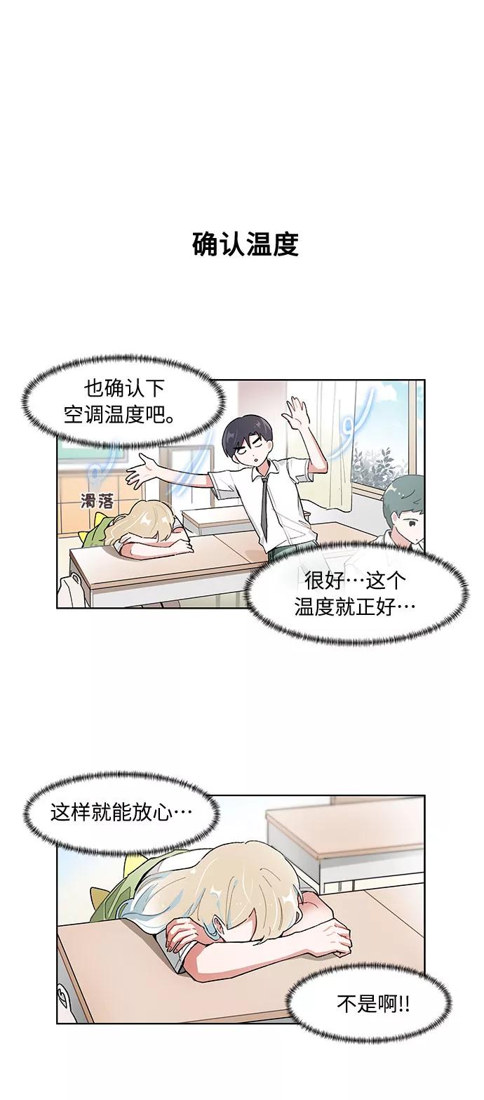第128话-必须赢过你-amadoji,sasak（第4张）