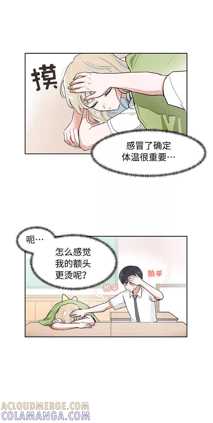 第128话-必须赢过你-amadoji,sasak（第3张）