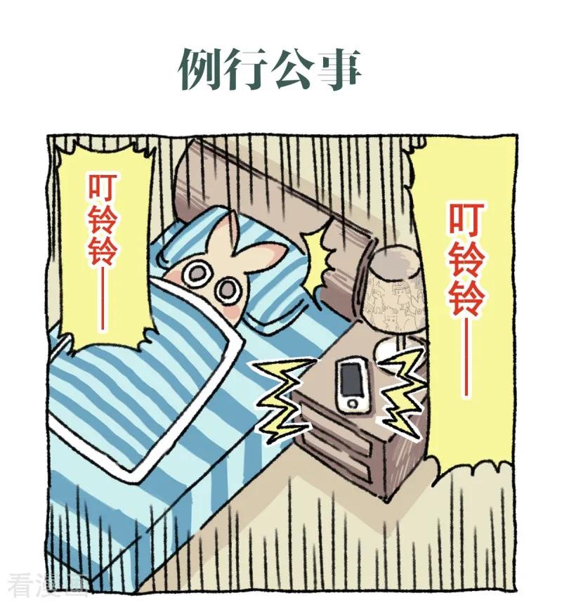 第1话不切登场-不切传说-新漫画（第18张）