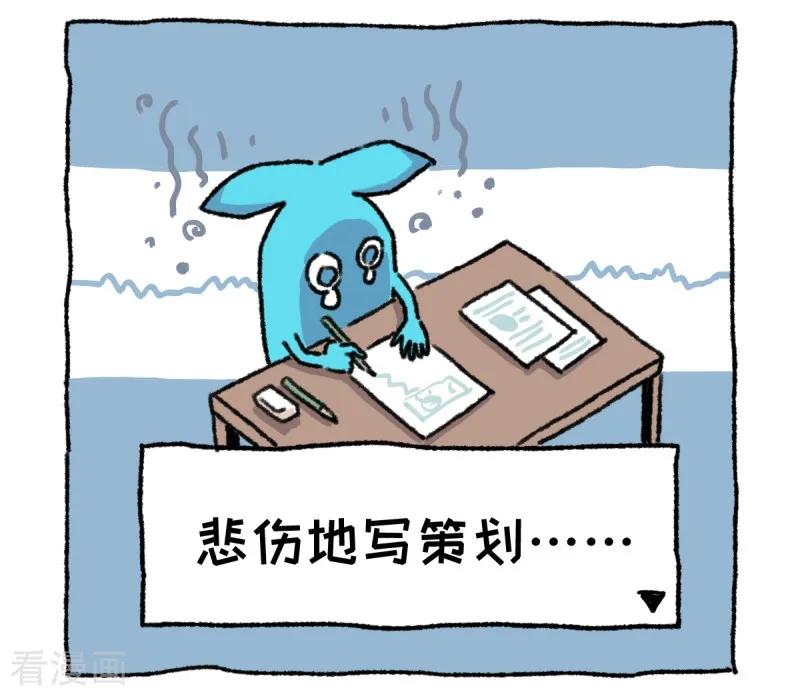 第1话不切登场-不切传说-新漫画（第12张）
