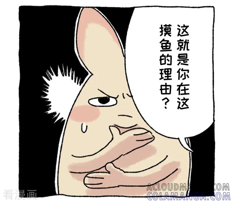 第1话不切登场-不切传说-新漫画（第16张）