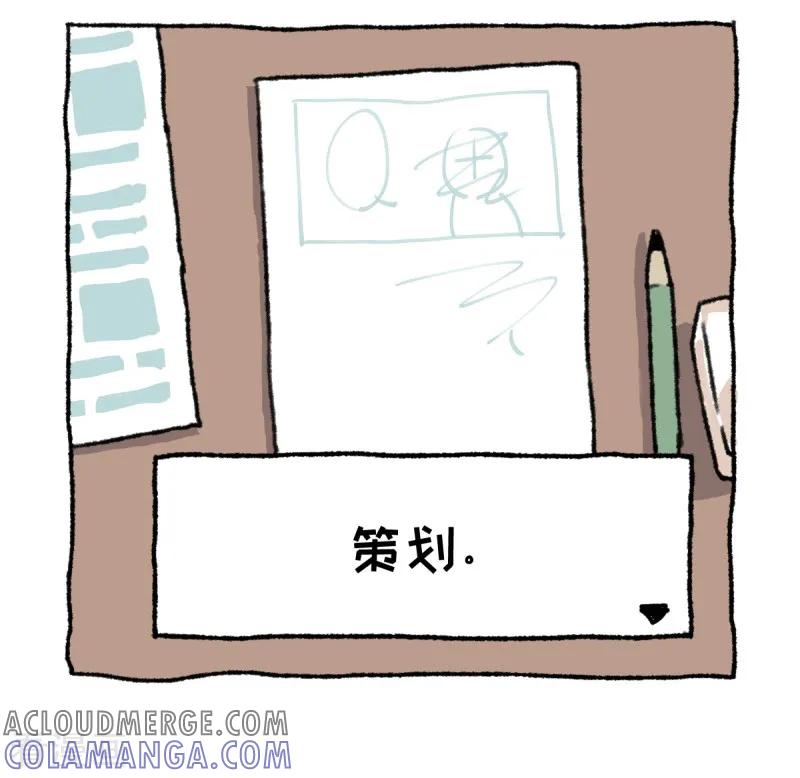 第1话不切登场-不切传说-新漫画（第13张）