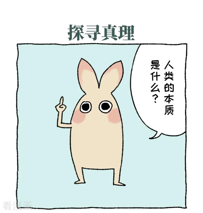第1话不切登场-不切传说-新漫画（第14张）