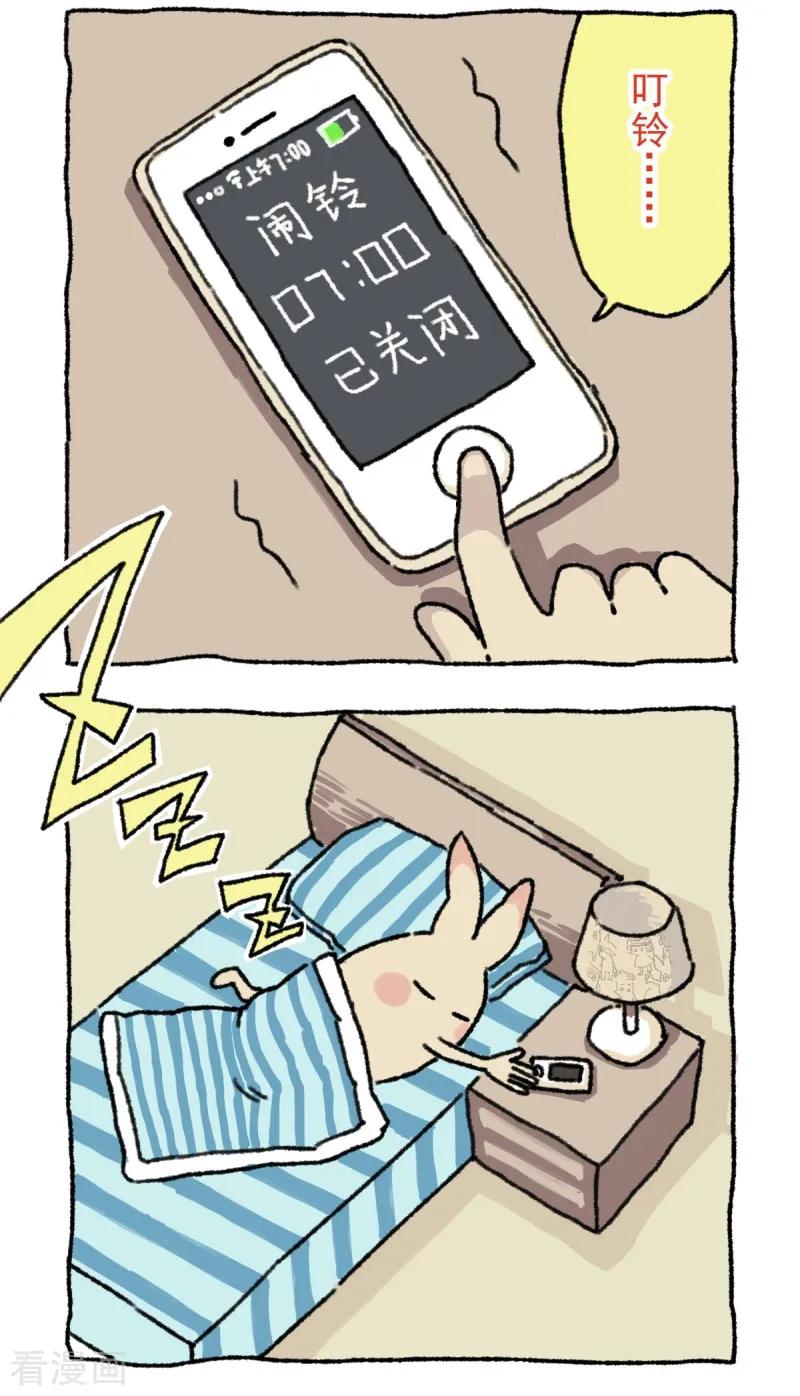 第1话不切登场-不切传说-新漫画（第20张）