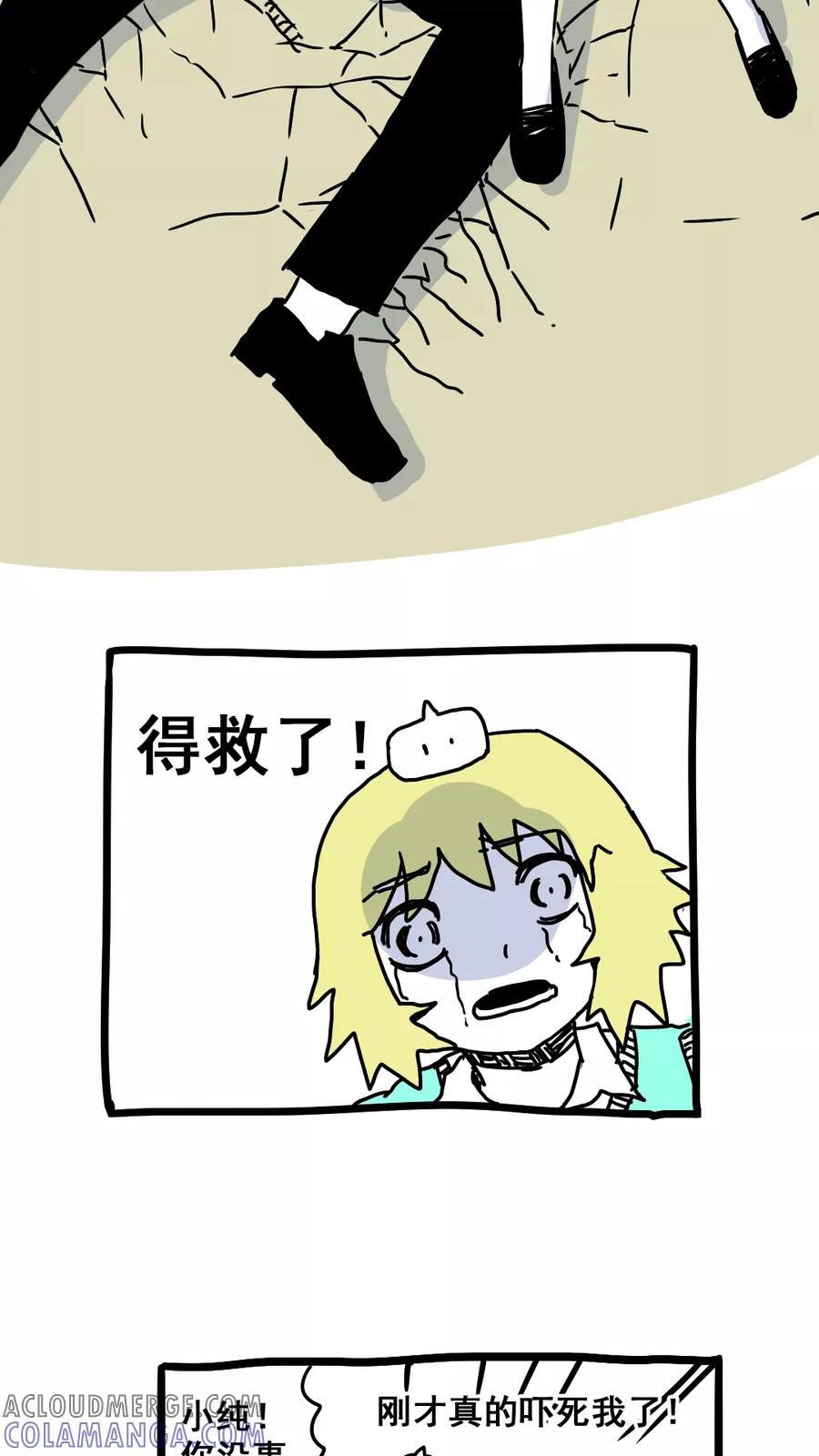 第175话-恶魔日记-可米酷（第11张）
