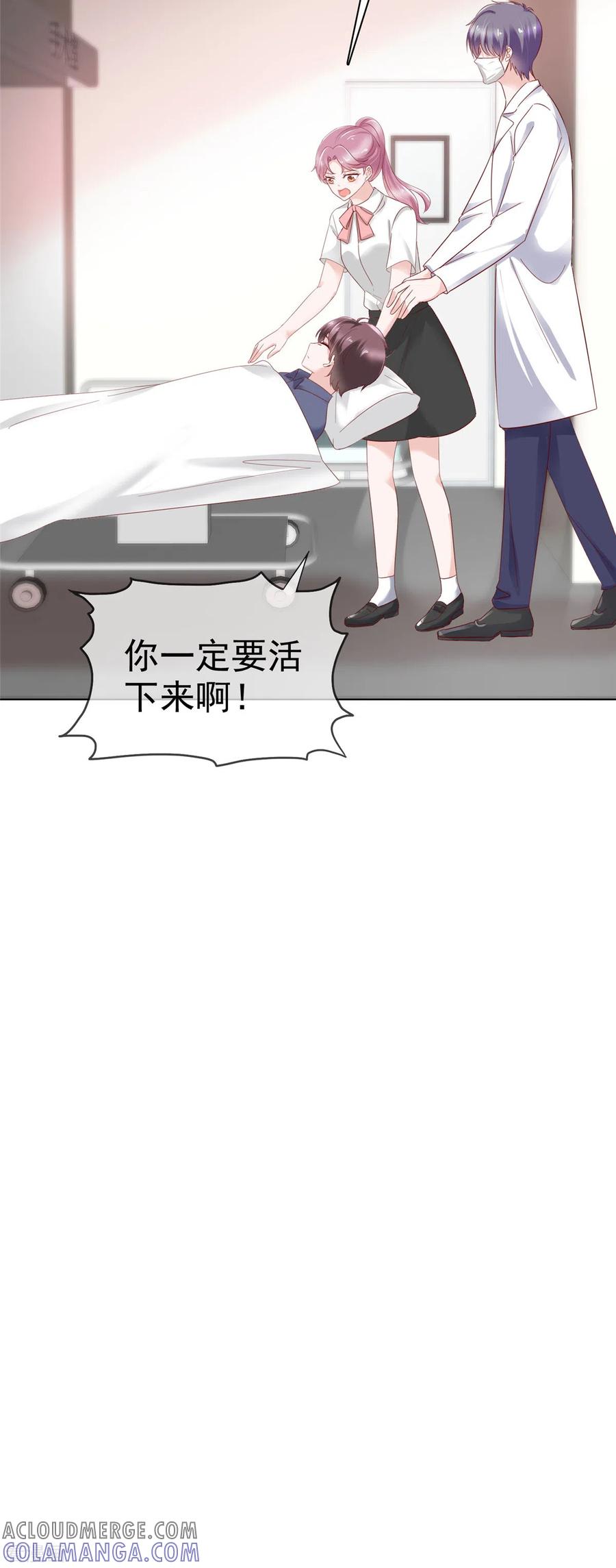 第49话顾总暗恋的人-她若星辰照亮我-阿柯文化（第11张）