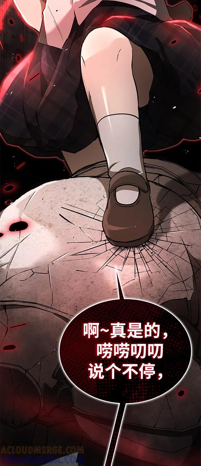 第35话-神兽幼儿园-yeonug / Geul Mat,mimba（第24张）