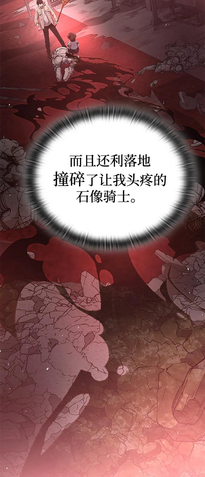 第35话-神兽幼儿园-yeonug / Geul Mat,mimba（第29张）