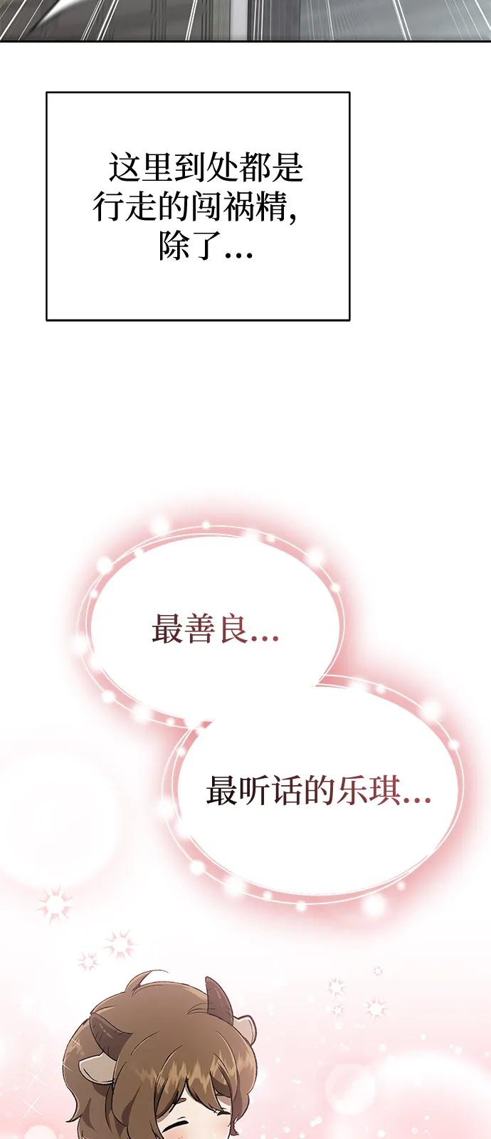 第35话-神兽幼儿园-yeonug / Geul Mat,mimba（第18张）