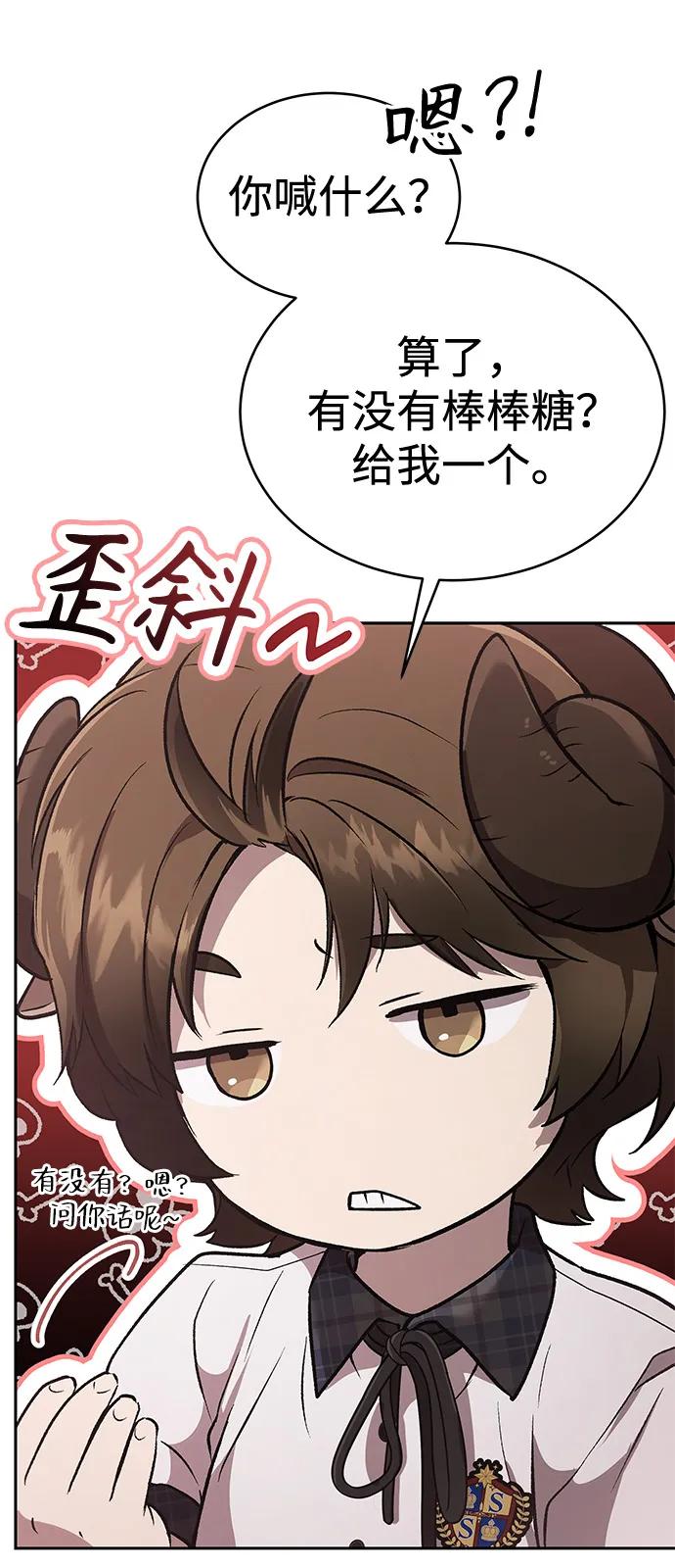 第35话-神兽幼儿园-yeonug / Geul Mat,mimba（第27张）