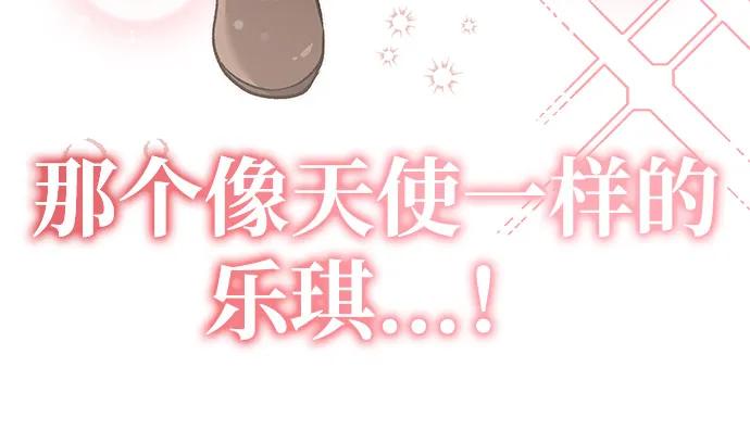 第35话-神兽幼儿园-yeonug / Geul Mat,mimba（第22张）
