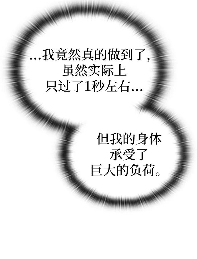 第36话-神兽幼儿园-yeonug / Geul Mat,mimba（第37张）