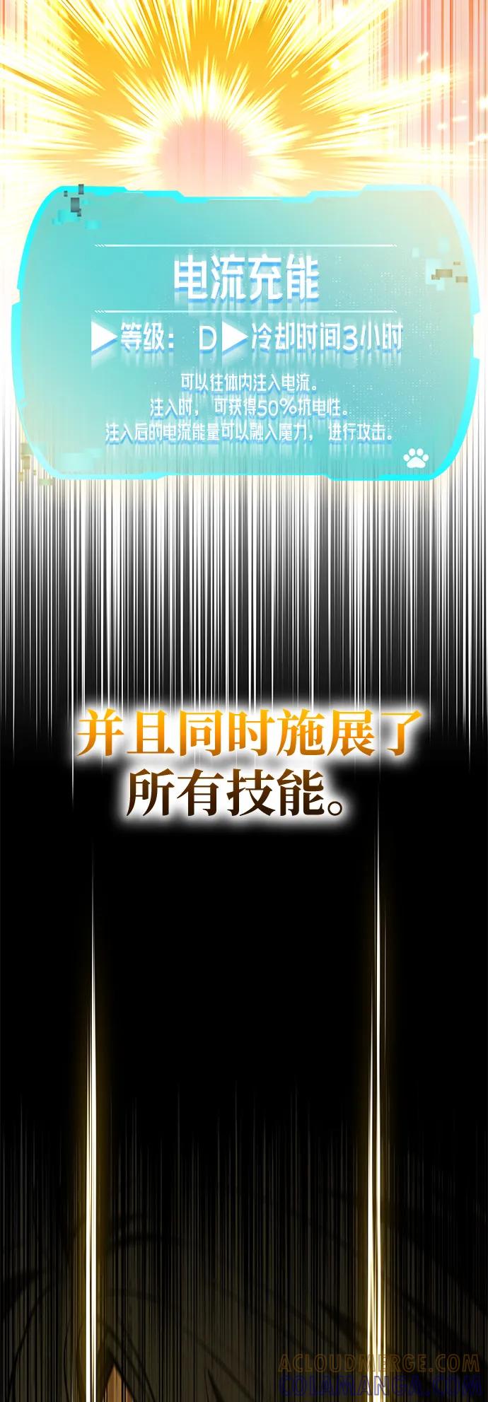 第36话-神兽幼儿园-yeonug / Geul Mat,mimba（第16张）