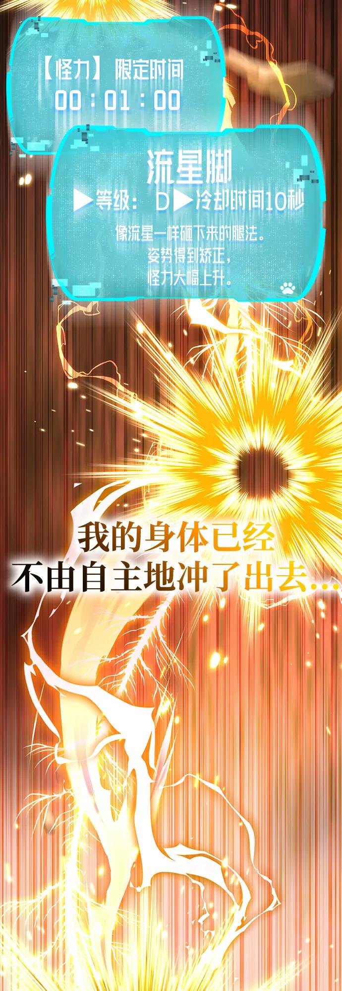 第36话-神兽幼儿园-yeonug / Geul Mat,mimba（第15张）