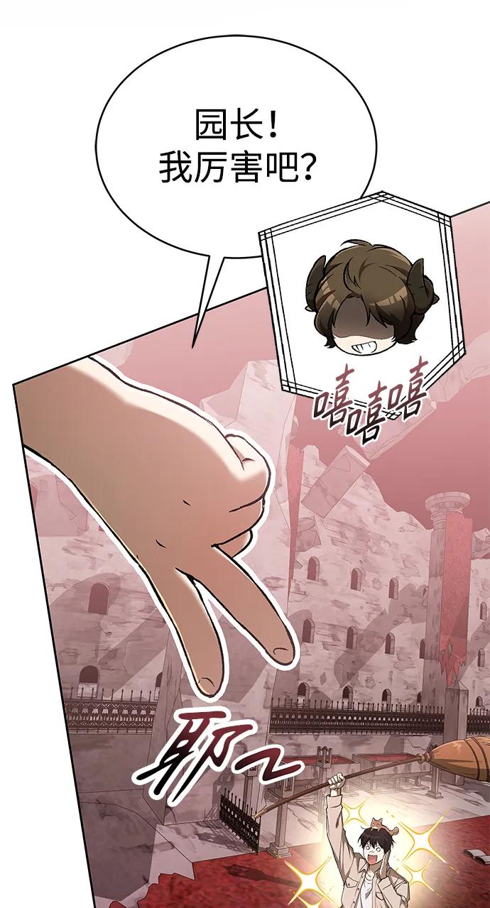 第36话-神兽幼儿园-yeonug / Geul Mat,mimba（第7张）
