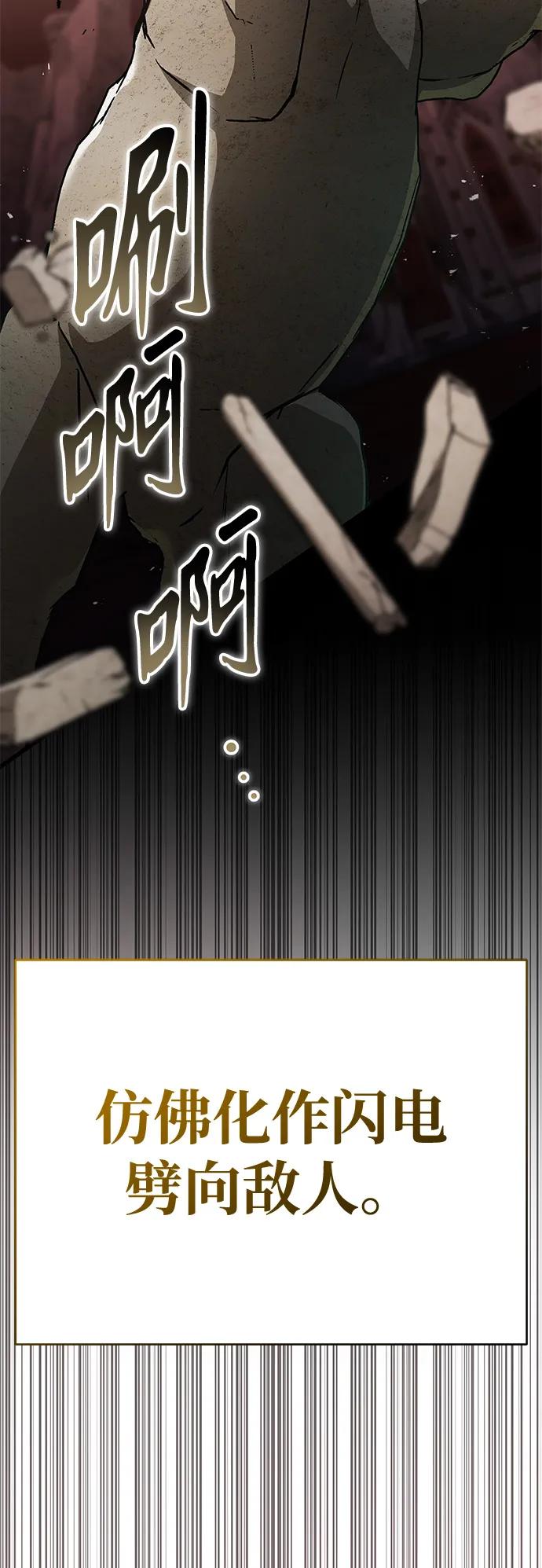 第36话-神兽幼儿园-yeonug / Geul Mat,mimba（第22张）