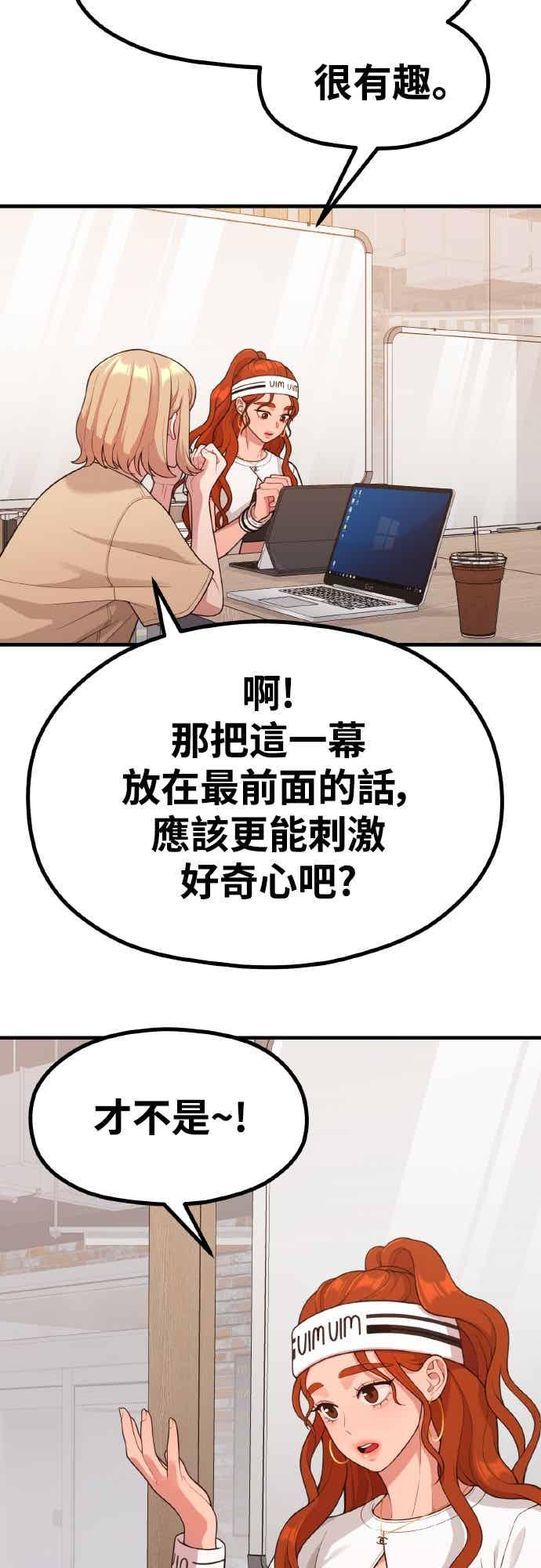 第37话变态-神圣成人漫画家生活-JOOYA（第11张）