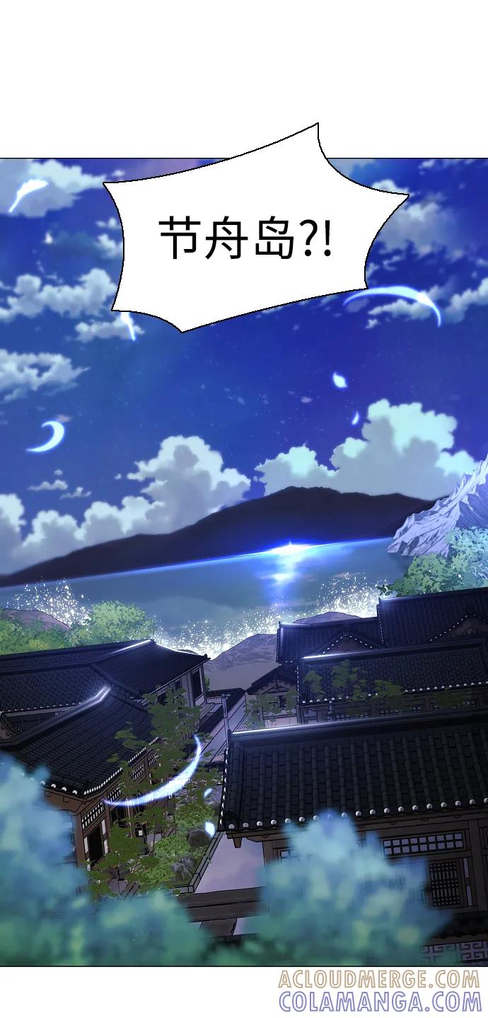 第65话藓-铡刀-232,POGO（第33张）