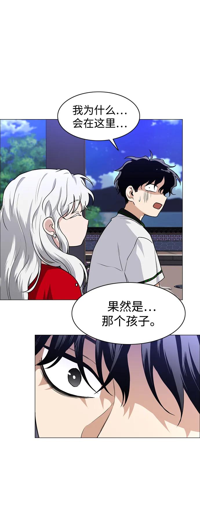 第65话藓-铡刀-232,POGO（第34张）