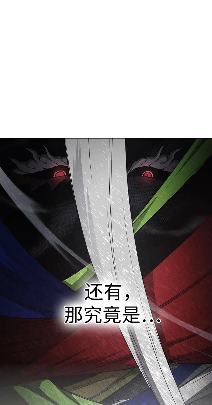 第65话藓-铡刀-232,POGO（第20张）