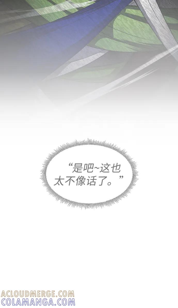 第65话藓-铡刀-232,POGO（第21张）