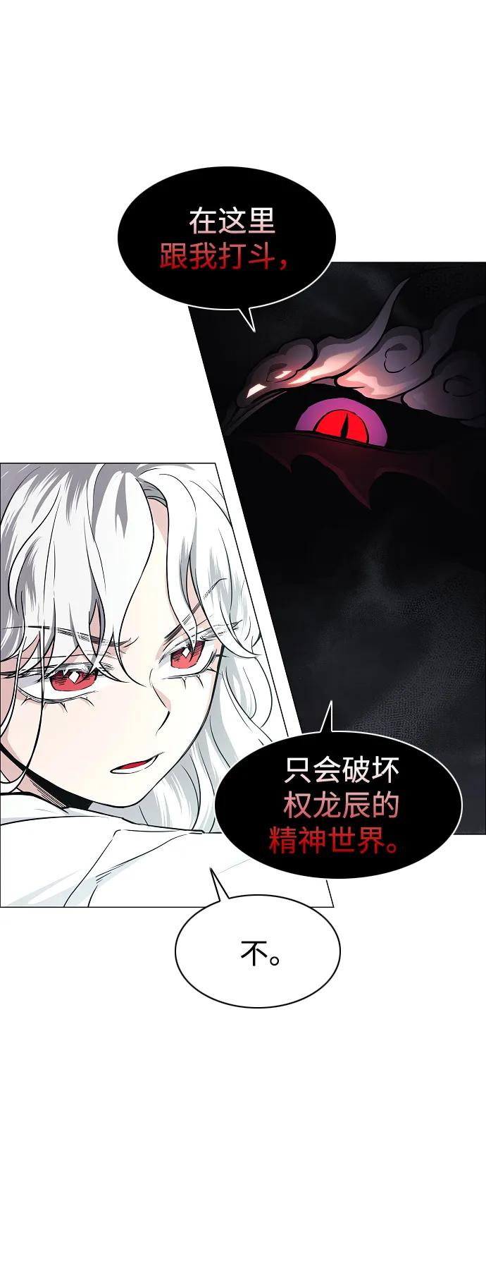 第65话藓-铡刀-232,POGO（第4张）
