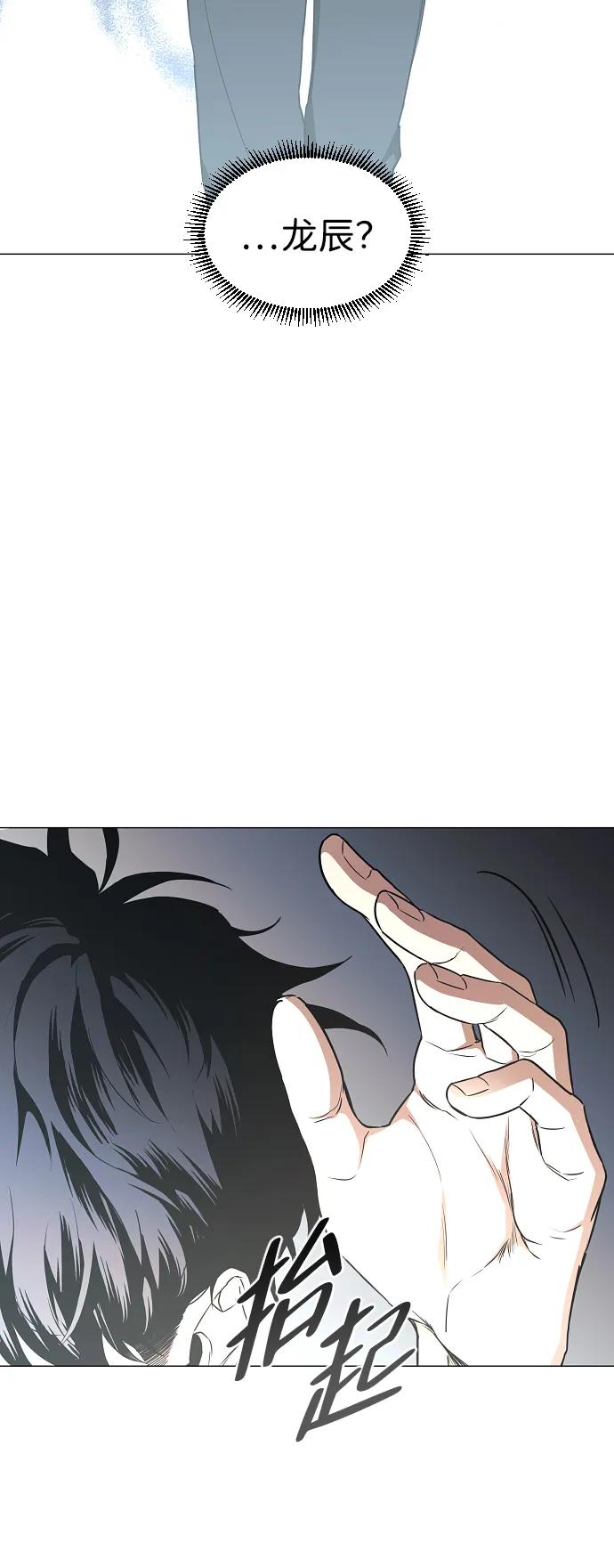 第65话藓-铡刀-232,POGO（第10张）