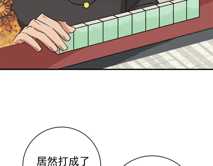 第151话赌王之子（二十七）-雪山·草地·传说少年登巴的故事-大行道动漫（第8张）