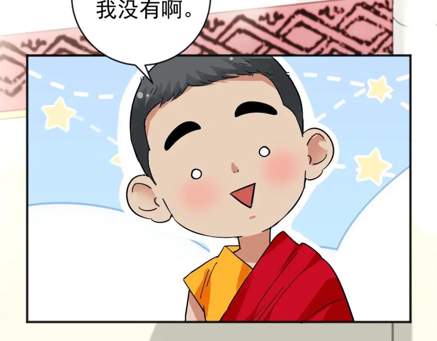 第151话赌王之子（二十七）-雪山·草地·传说少年登巴的故事-大行道动漫（第16张）