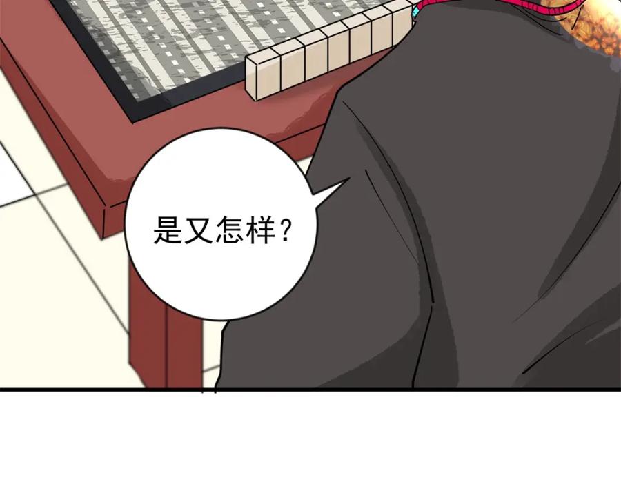 第151话赌王之子（二十七）-雪山·草地·传说少年登巴的故事-大行道动漫（第19张）