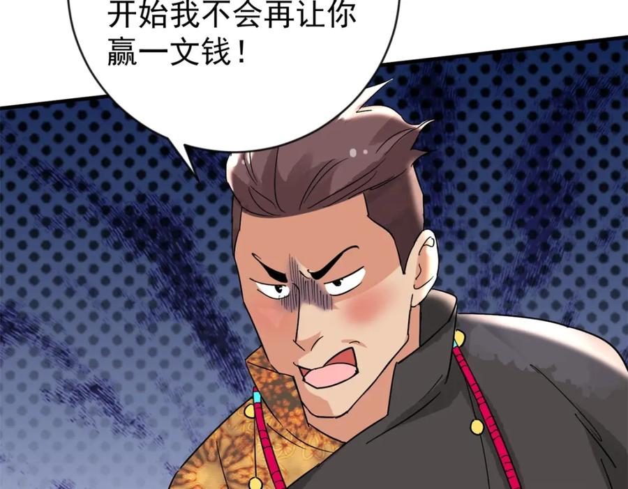 第151话赌王之子（二十七）-雪山·草地·传说少年登巴的故事-大行道动漫（第14张）