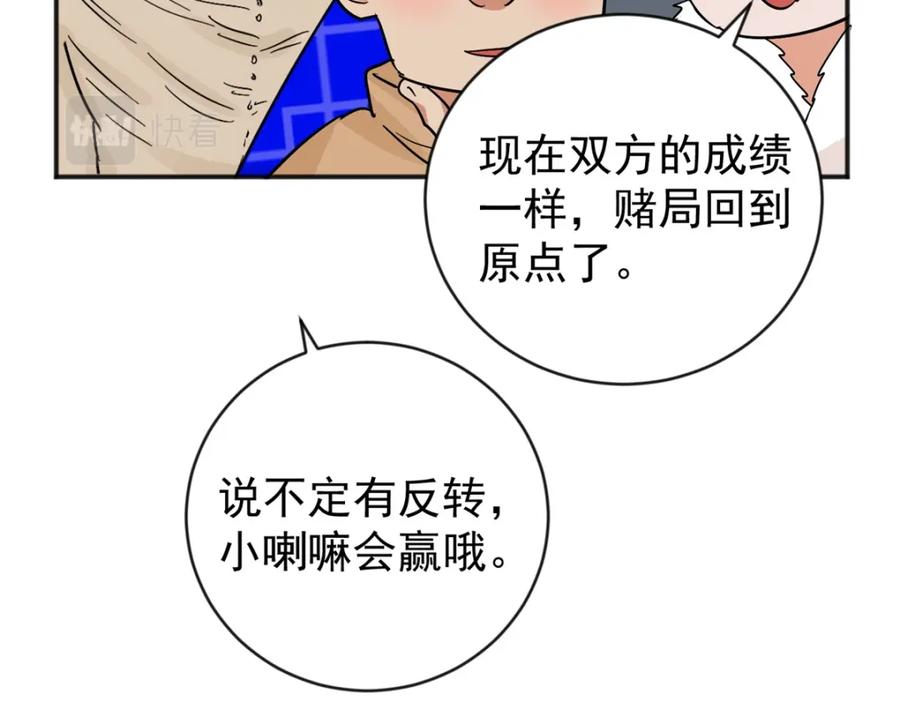 第151话赌王之子（二十七）-雪山·草地·传说少年登巴的故事-大行道动漫（第10张）