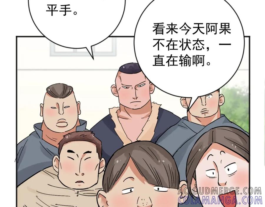 第151话赌王之子（二十七）-雪山·草地·传说少年登巴的故事-大行道动漫（第9张）